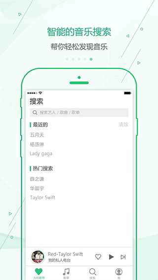 九酷云音乐官网下载安装到手机-九酷云音乐app最新版本免费下载 1.1.3