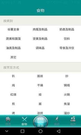 喝彩运动app官方下载最新版-喝彩运动手机版下载 1.0