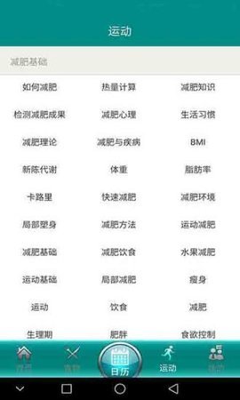 喝彩运动app官方下载最新版-喝彩运动手机版下载 1.0