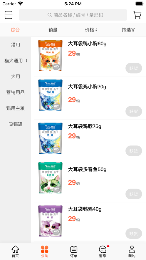 朗诺商城手机版官网下载安装-朗诺商城手机app最新版下载 3.16.1502