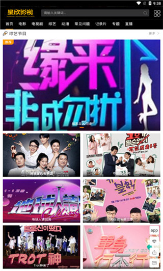 星欣影视vip会员无限版app下载最新版-星欣影视vip会员无限版官方app手机版下载安装 1.1