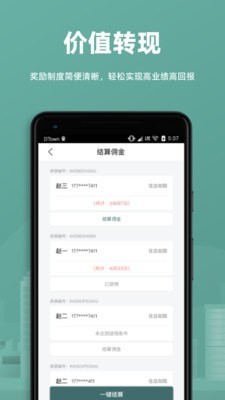 万房惠官方版下载-万房惠app下载安装 1.0.0