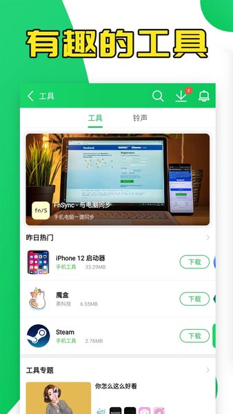 葫芦侠旧版本2.6.2