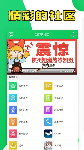 葫芦侠旧版本2.6.2最新版下载-葫芦侠旧版本2.6.2app下载 2.6.2