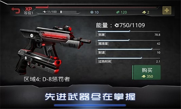 机械战警游戏和谐版手游下载-机械战警游戏和谐版游戏免费下载 3.0.6