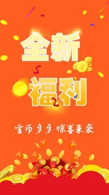 百惠速购手机版官网下载安装-百惠速购手机app最新版下载 3.1.1
