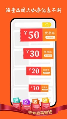 百惠速购手机版官网下载安装-百惠速购手机app最新版下载 3.1.1