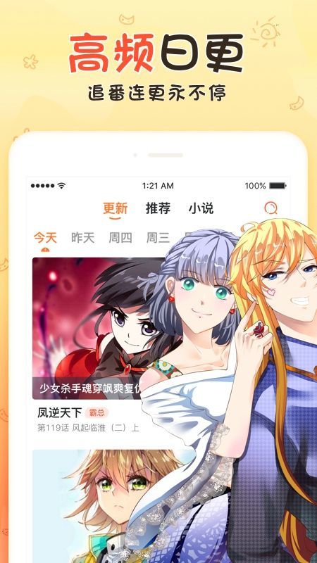 无修漫画最新版2022官方下载-无修漫画官网app最新版下载 1.0.0