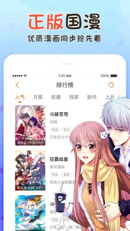 无修漫画最新版2022官方下载-无修漫画官网app最新版下载 1.0.0