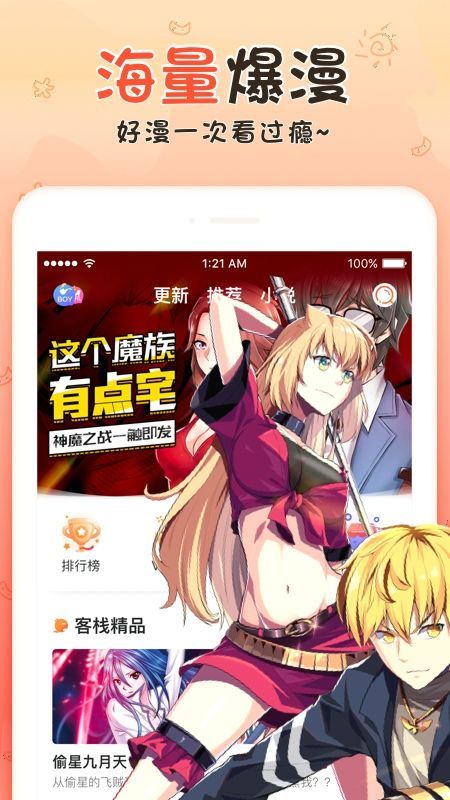 无修漫画最新版2022官方下载-无修漫画官网app最新版下载 1.0.0