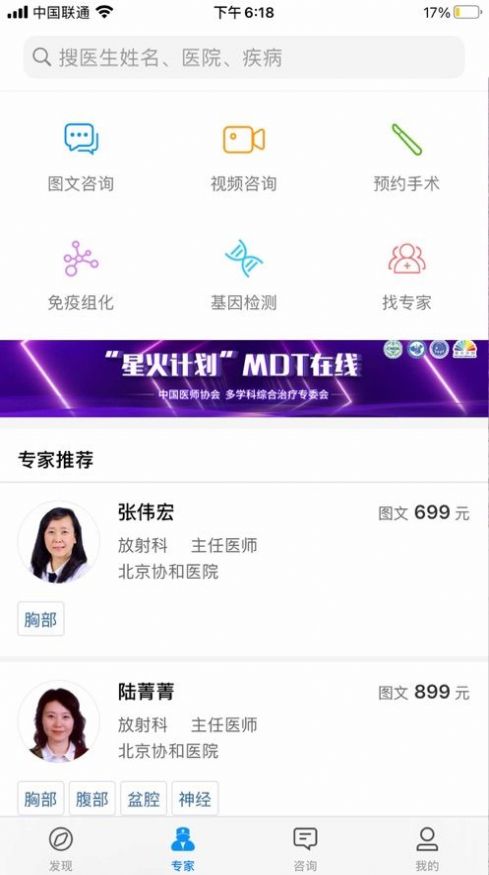 和缓名医官方版下载-和缓名医app下载安装 6.5.0.110916