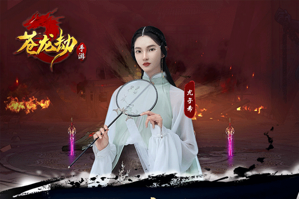 苍龙劫手游下载-苍龙劫安卓版下载 23.15.1020