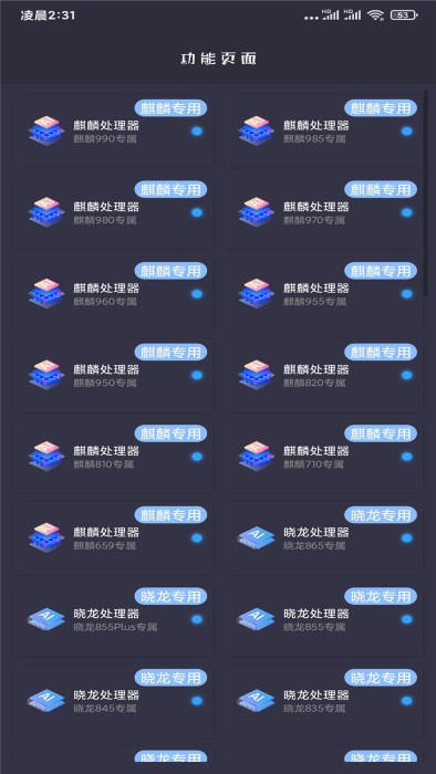 画质大师A不用付费无任务版app下载安装到手机-画质大师A不用付费无任务版官网app最新版 1.1