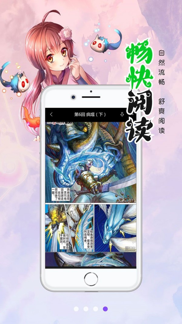 蜜恋漫画弱点阅读版app下载安装-蜜恋漫画弱点阅读版手机版下载 1.1.0