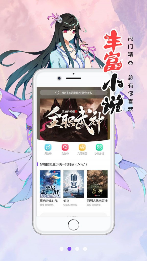蜜恋漫画弱点阅读版app下载安装-蜜恋漫画弱点阅读版手机版下载 1.1.0