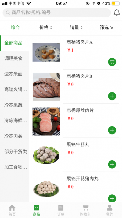万众惠采app下载安装到手机-万众惠采app官方版下载 3.0.6
