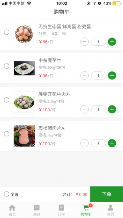 万众惠采app下载安装到手机-万众惠采app官方版下载 3.0.6