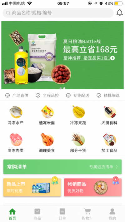 万众惠采app下载安装到手机-万众惠采app官方版下载 3.0.6