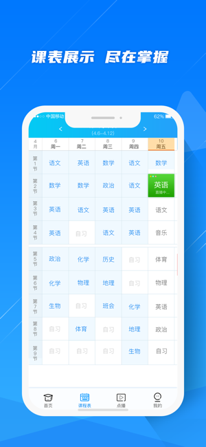 蓝鸽云课堂app下载官方版-蓝鸽云课堂app下载 1.0.25