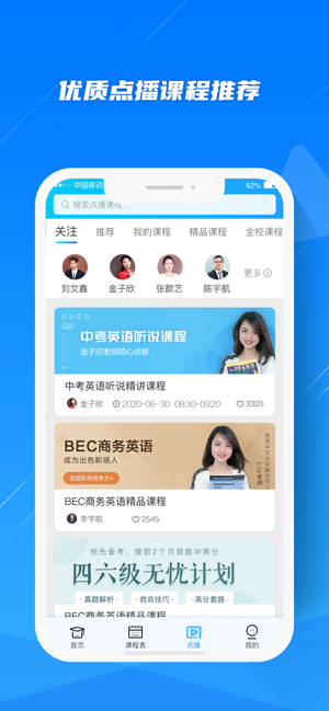 蓝鸽云课堂app下载官方版-蓝鸽云课堂app下载 1.0.25