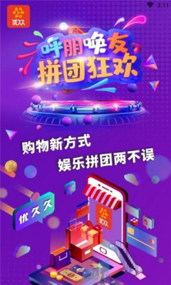 掌沃商盟app下载免费版-掌沃商盟最新版下载 1.0.7