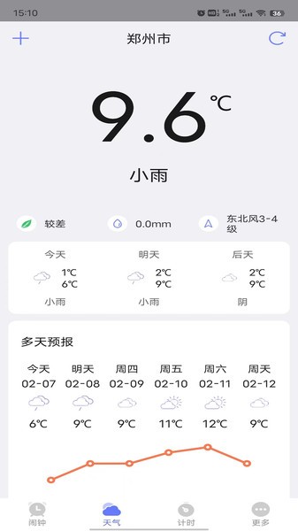 风信闹钟手机版官网下载安装-风信闹钟手机app最新版下载 1.0.0
