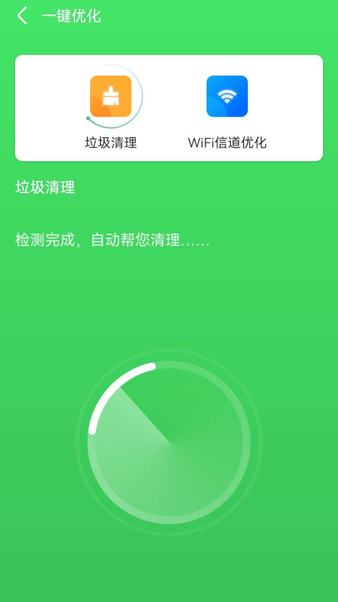 云阵清理管家官方下载-云阵清理管家app下载 1.0.230704.600