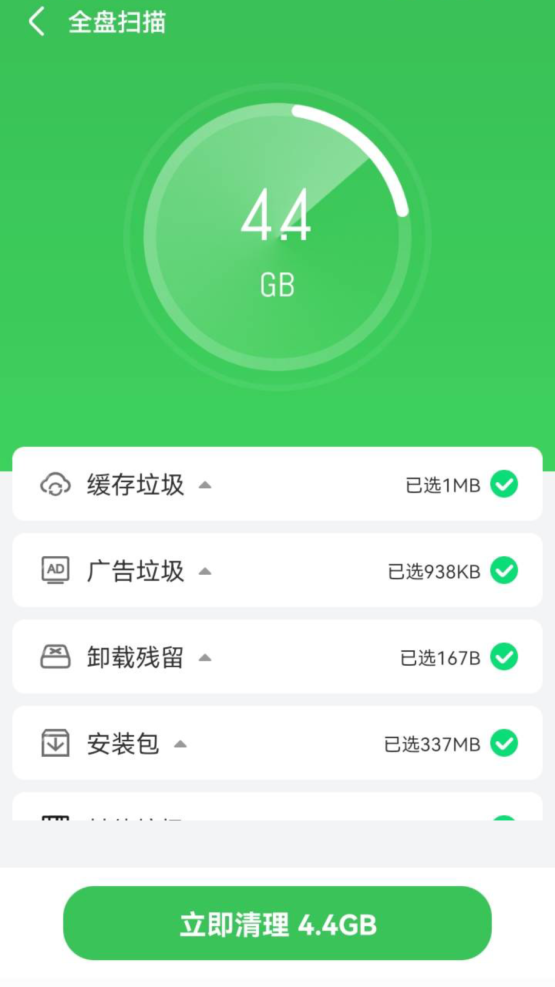 云阵清理管家官方下载-云阵清理管家app下载 1.0.230704.600