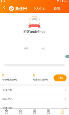 助业网官方版下载-助业网app下载安装 1.0.0