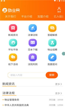 助业网官方版下载-助业网app下载安装 1.0.0