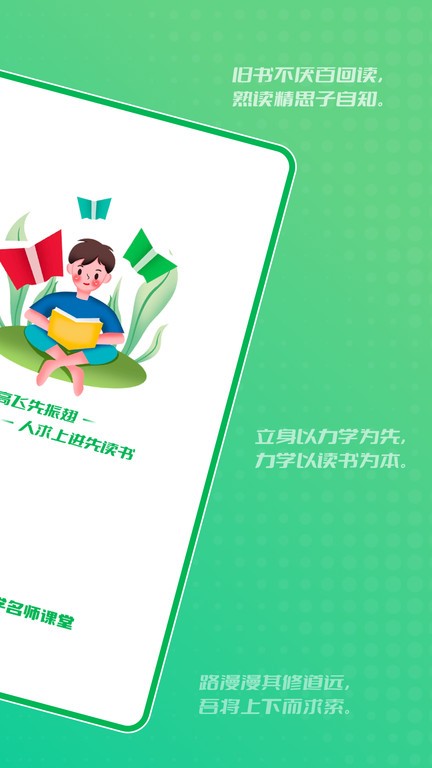 中学名师课堂手机版官网下载安装-中学名师课堂手机app最新版下载 2.3