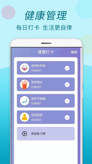 步步运动下载安装-步步运动app官网下载 1.0.0
