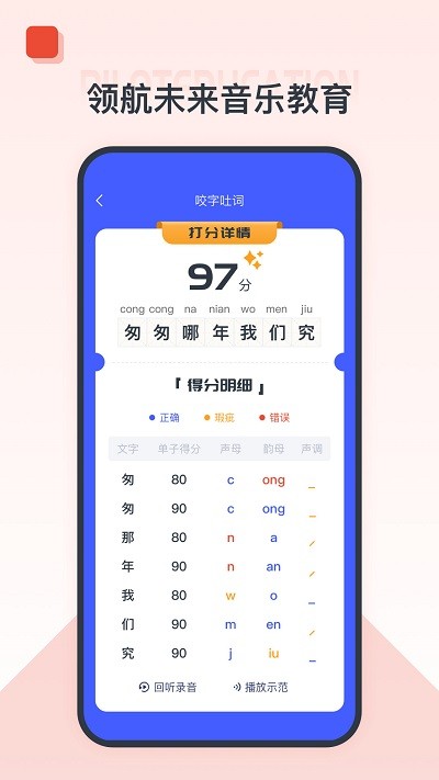 播课有声app官网下载安装-播课有声软件手机版下载 1.1.0