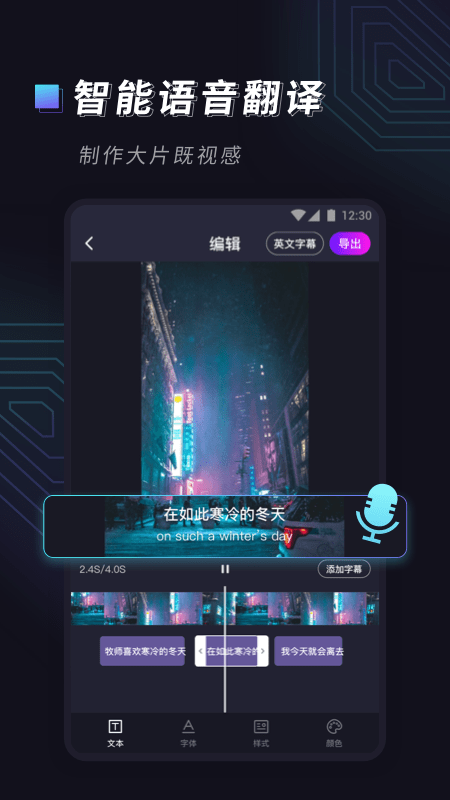 视频加字幕大师app下载安装-视频加字幕大师最新版本下载 1.0.0