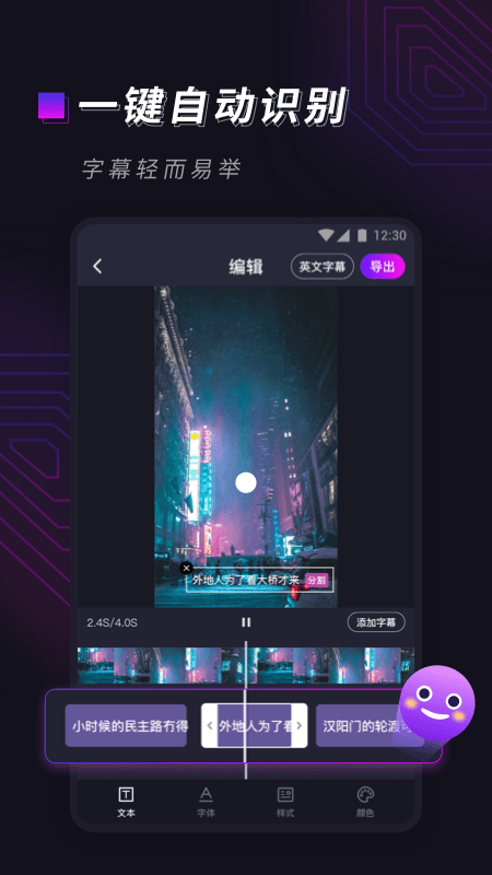 视频加字幕大师app下载安装-视频加字幕大师最新版本下载 1.0.0