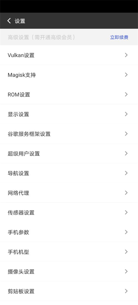 挽念虚拟机12.0版本最新版2022官方下载-挽念虚拟机12.0版本官网app最新版下载 12.0