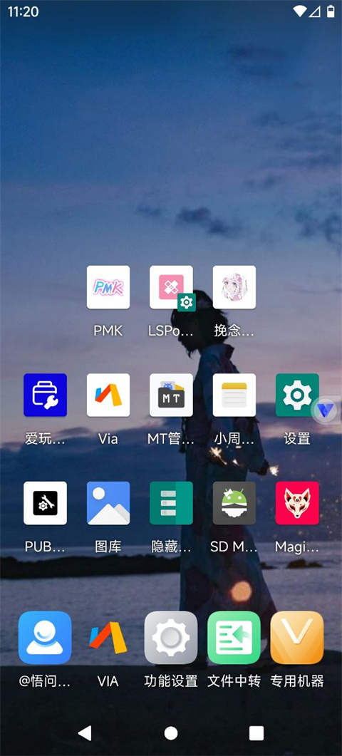 挽念虚拟机12.0版本最新版2022官方下载-挽念虚拟机12.0版本官网app最新版下载 12.0