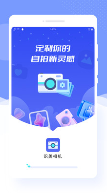 识美相机app下载官方版-识美相机app下载 1.0.0