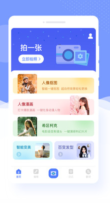 识美相机app下载官方版-识美相机app下载 1.0.0