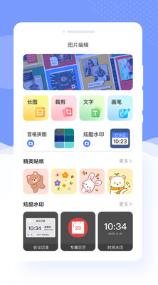 识美相机app下载官方版-识美相机app下载 1.0.0