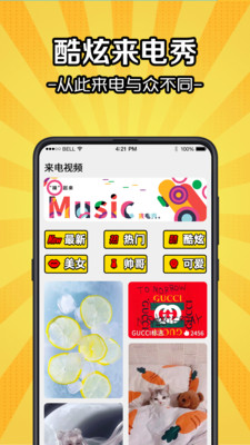 铃声剪app下载安装到手机-铃声剪app官方版下载 3.0.2