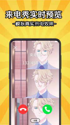 铃声剪app下载安装到手机-铃声剪app官方版下载 3.0.2