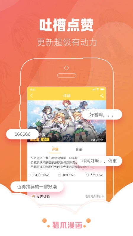 猫爪漫画无删减原版官方版下载-猫爪漫画无删减原版app下载安装 4.1.23
