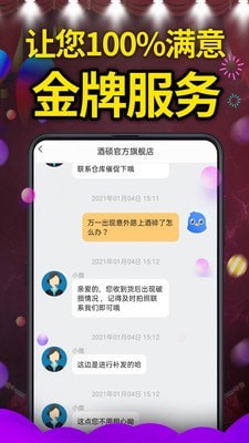 酒硕网app下载最新版-酒硕网官方app手机版下载安装 1.1.3