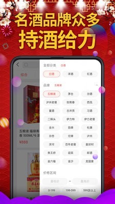 酒硕网app下载最新版-酒硕网官方app手机版下载安装 1.1.3