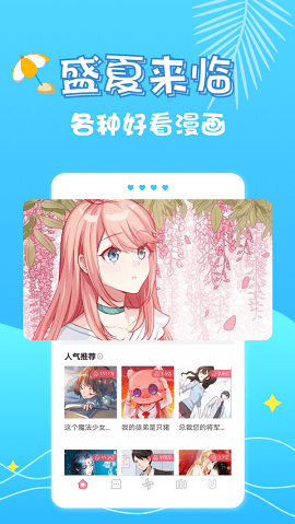 修修漫画无限手机版下载-修修漫画无限软件下载 6.1.0