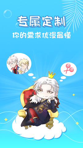 修修漫画无限手机版下载-修修漫画无限软件下载 6.1.0