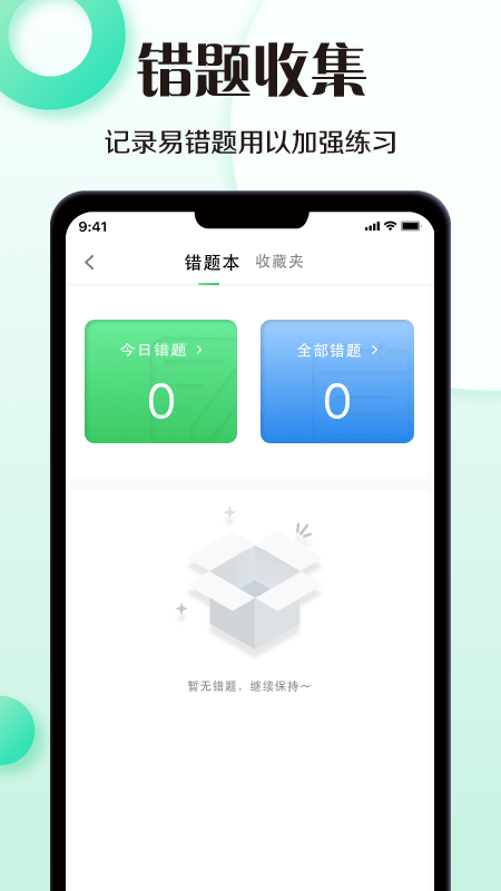 驾照考试学车宝典免费版下载-驾照考试学车宝典官网app手机版下载 4.0.0