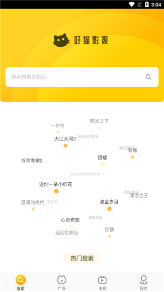 好猫影视tv版软件免费下载-好猫影视tv版app下载 1.0.4