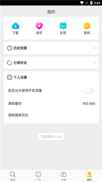 好猫影视tv版软件免费下载-好猫影视tv版app下载 1.0.4